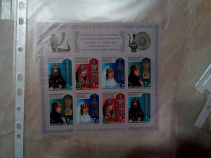 Подборка марок - листы + блоки СССР - РФ