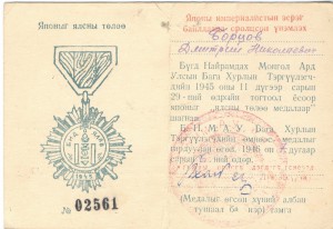Комлект советского медика-Полярная звезда № 1108 и 2 медали