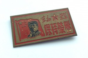 Китайский Знак № 72489