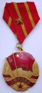 Медаль Китайско-Советской дружбы с документом и коробкой.