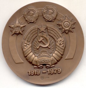 60 лет БССР и компартии Беларусии 1919-1979 (ММД)