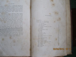 ГР.  А.К.Толстой  Князь Серебряный, издание В.Г.Готье 1892
