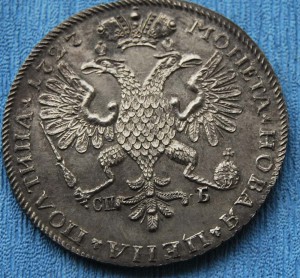 Царевы рубли, серебро, штамп 16 шт