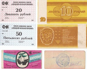 Куплю боны частных выпусков России 90-х и 2000-х годов.