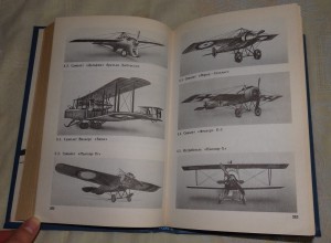 Книги о самолетах.