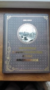 Фотографы Царской России: Владикавказ