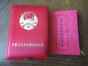 Советско-Китайская дружба в коробке и документом