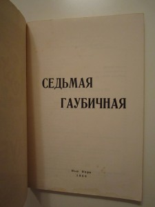 Седьмая Гаубичная. (1918-1921). Дроздовцы-артиллеристы