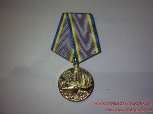 Медаль 15 лет вывода советских войск из ДРА с доком