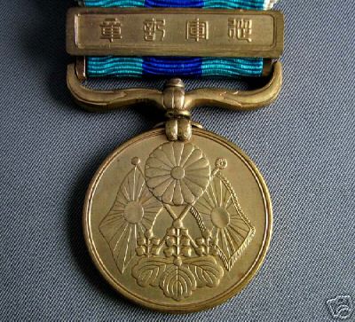 Медаль Русско-Японской войны с чашей для саке.
