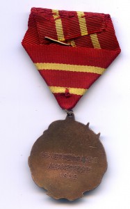 Медаль Советско - Китайская Дружба. 1952 год.
