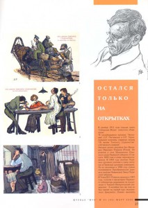 Журнал Коллекционеров открыток ''ЖУК'' №01 2005г.