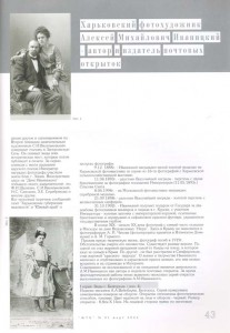 Журнал Коллекционеров открыток ''ЖУК'' №01 2004г