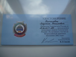 Перепись 2002г.