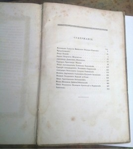 На оценку Русские полководцы 1845 Николая Полевого