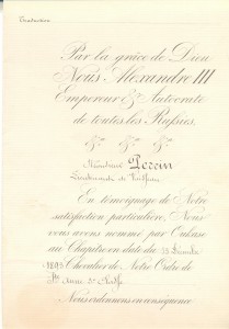 !!Нагр. на Анну 2 ст и 3 ст на ФРАНЦУЗА 1983, 1903 г. СОХРАН