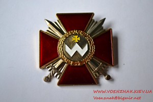 Орден Богдана Хмельницкого № 45343 с незаполненным доком