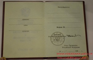 Два дока к гос. награде РФ с подписью Ельцина, намера подряд