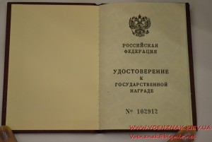 Два дока к гос. награде РФ с подписью Ельцина, намера подряд