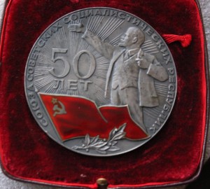 50 лет СССР в серебре 925 пробы.