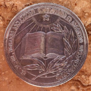 Серебряная ШМ Грузинской ССР: 40 мм.