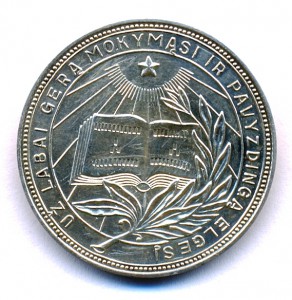 Серебряная школьная медаль Литовской ССР, 1954-го года.
