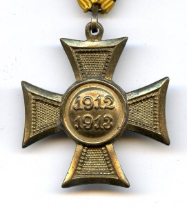 Австро-Венгрия. Памятный крест 1912-1913 г. Разновидности.
