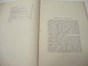 Нидерле.  Быт и культура древних славян. Прага. 1924г.