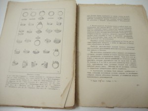 Нидерле.  Быт и культура древних славян. Прага. 1924г.