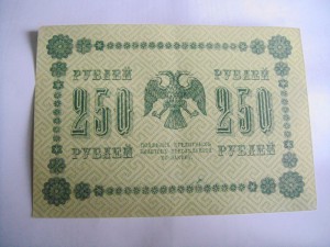 боны на оценку 1918год