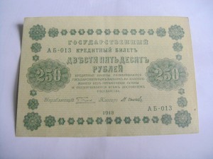 боны на оценку 1918год