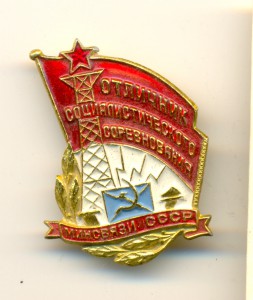ОСС минсвязи, на доке 1985-го года (6953)