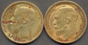15 рублей 1897 года 2 шт. (оба типа).