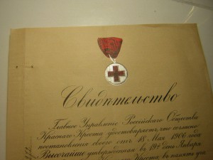 Док к медали РЯВ КК___С.П.Б. 1907 г.