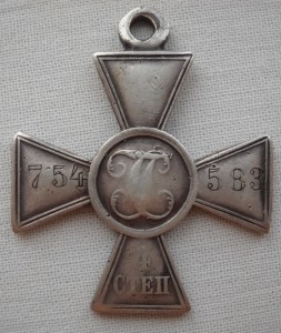 Георгиевский крест (солдатский) № 754583 с определением.
