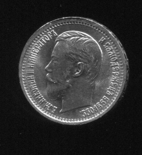 5 рублей 1897 аг