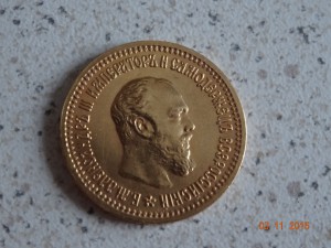 5 рублей 1889 год.
