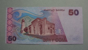 Киргизия 50 и 100 сом 2002 UNC BZ замещение