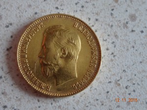 10 рублей 1911 год № 2