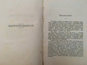 Белая Сибирь - внутренняя война 1918 - 1920 гг...