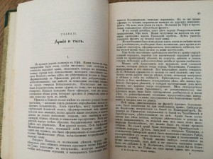 Белая Сибирь - внутренняя война 1918 - 1920 гг...