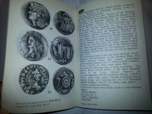 Алексеев, Редкие и неизданные монеты античн.городов