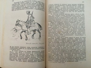 Белая Сибирь - внутренняя война 1918 - 1920 гг...