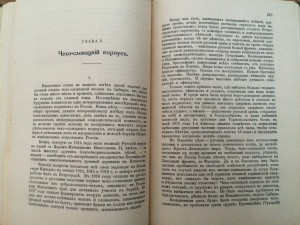 Белая Сибирь - внутренняя война 1918 - 1920 гг...