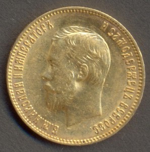 10 рублей 1902 года, красивая.