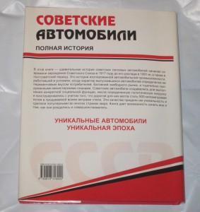 Автомобильные книги