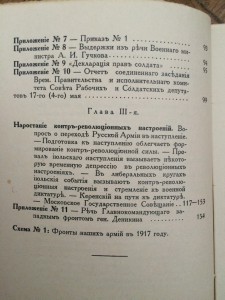 Генерал Н.Н. Головинъ - 12 томов (23-34 том)...