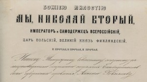 Документ на орден Анны 3 степ., Тюремное отделение