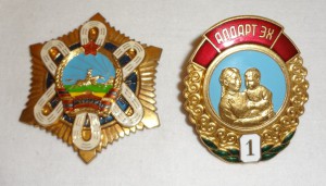 2 ордена Монголии