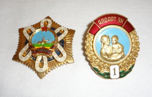 2 ордена Монголии